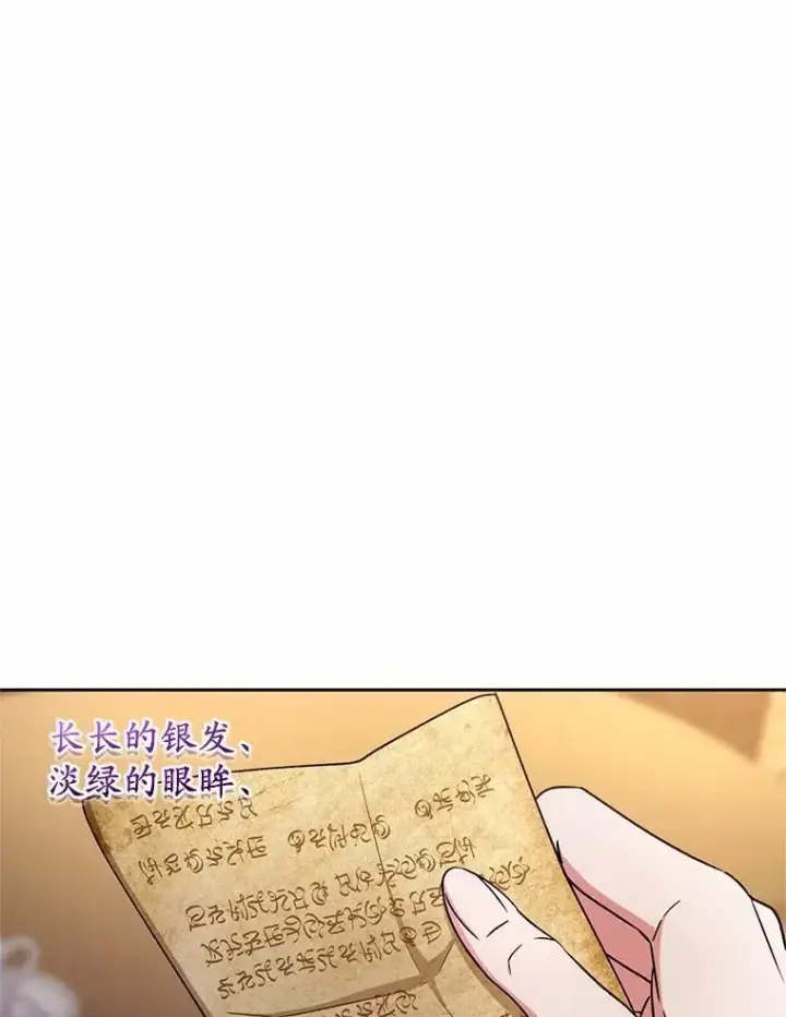 漫画《魔王的人偶管家》40.马上回来第84张图