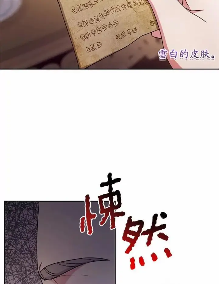 漫画《魔王的人偶管家》40.马上回来第85张图