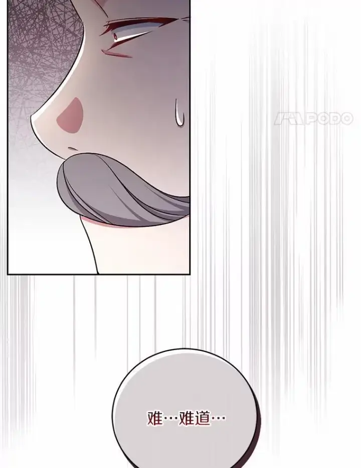 漫画《魔王的人偶管家》40.马上回来第86张图