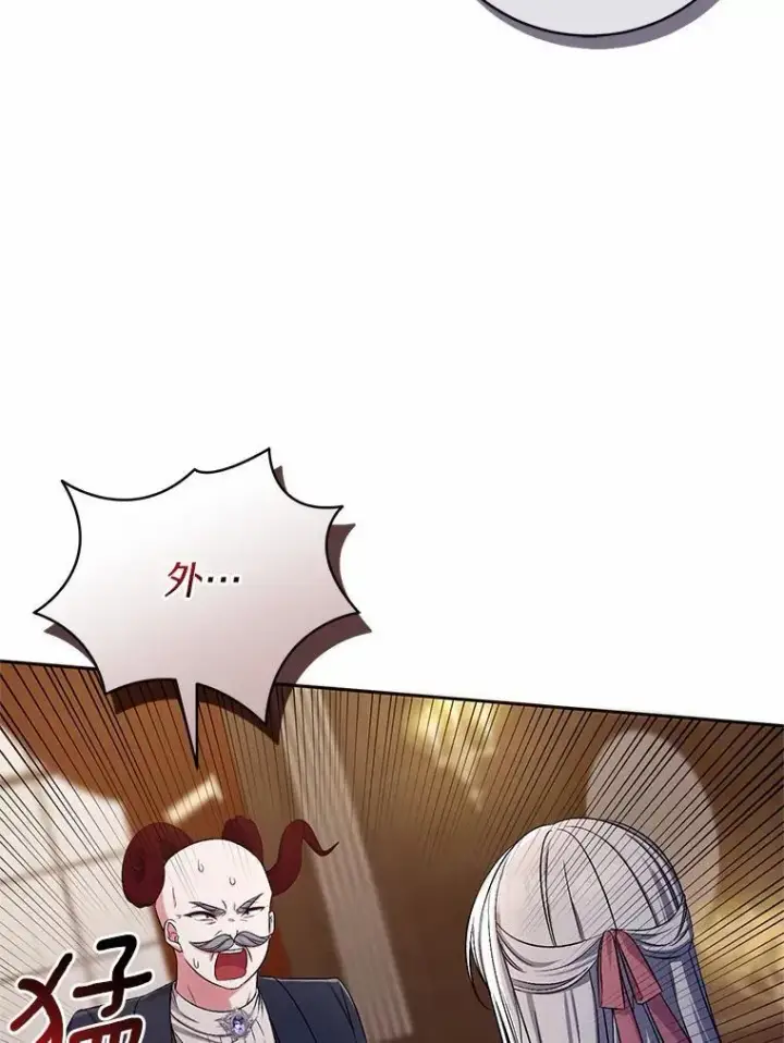 漫画《魔王的人偶管家》40.马上回来第91张图