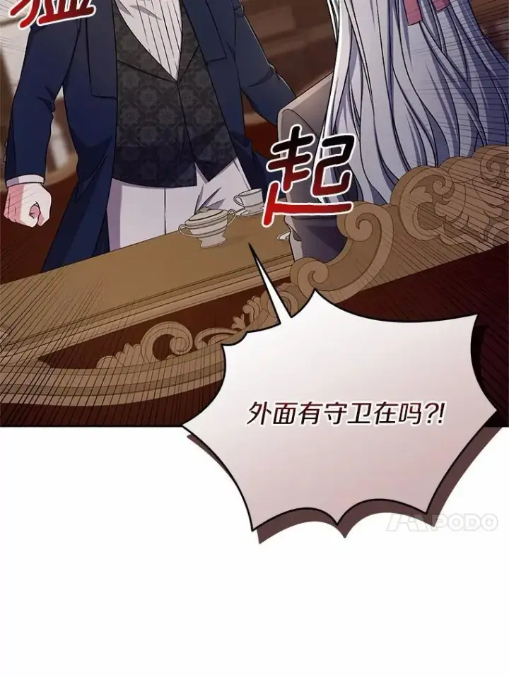 漫画《魔王的人偶管家》40.马上回来第92张图