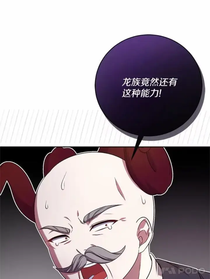 漫画《魔王的人偶管家》40.马上回来第96张图