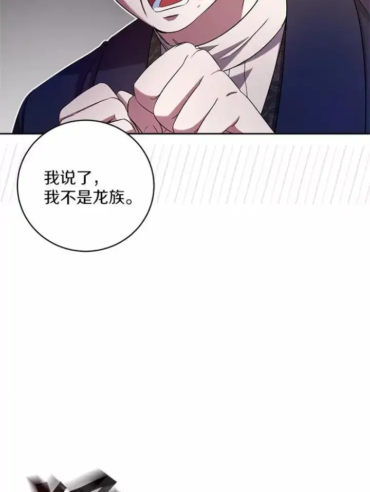 漫画《魔王的人偶管家》40.马上回来第97张图