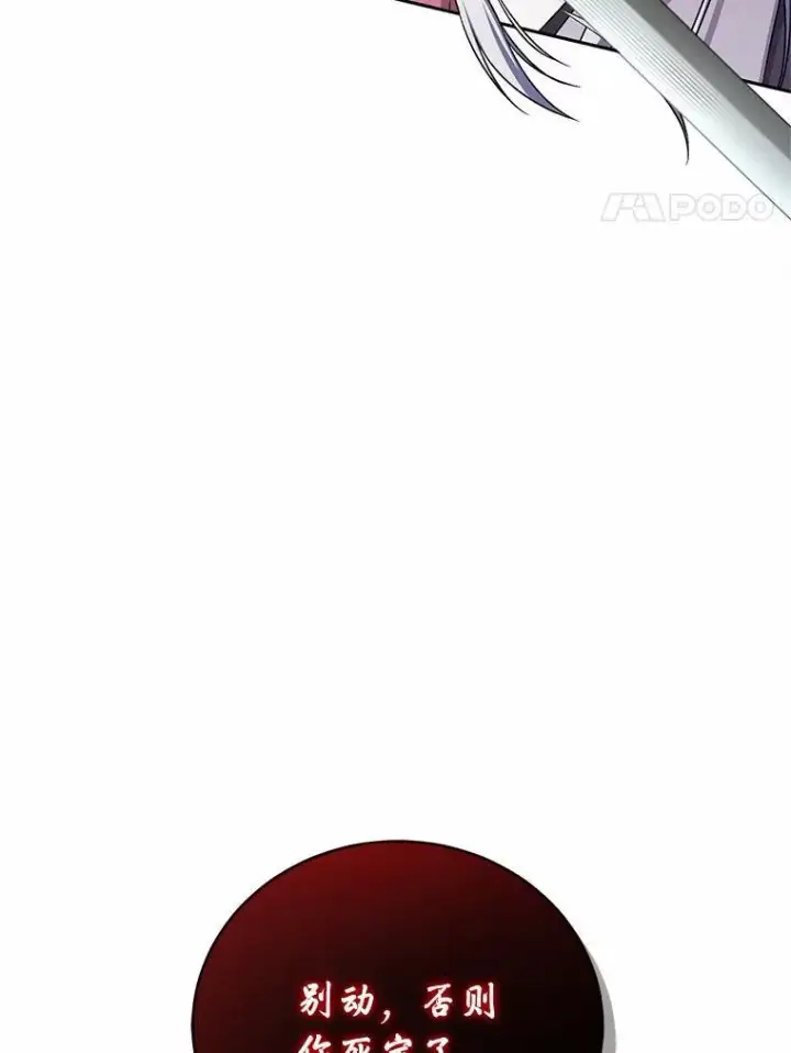 漫画《魔王的人偶管家》40.马上回来第99张图
