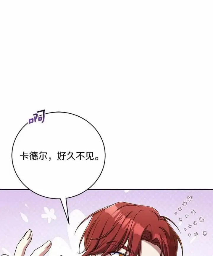 漫画《魔王的人偶管家》44.先交往吧第1张图