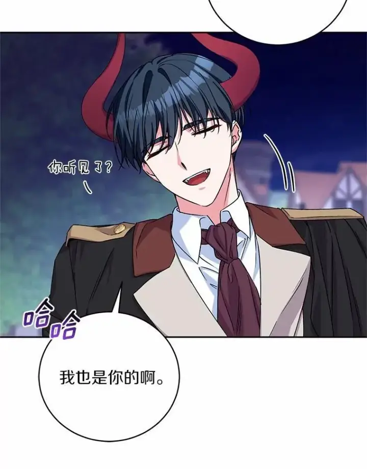 漫画《魔王的人偶管家》46.武力解决第100张图