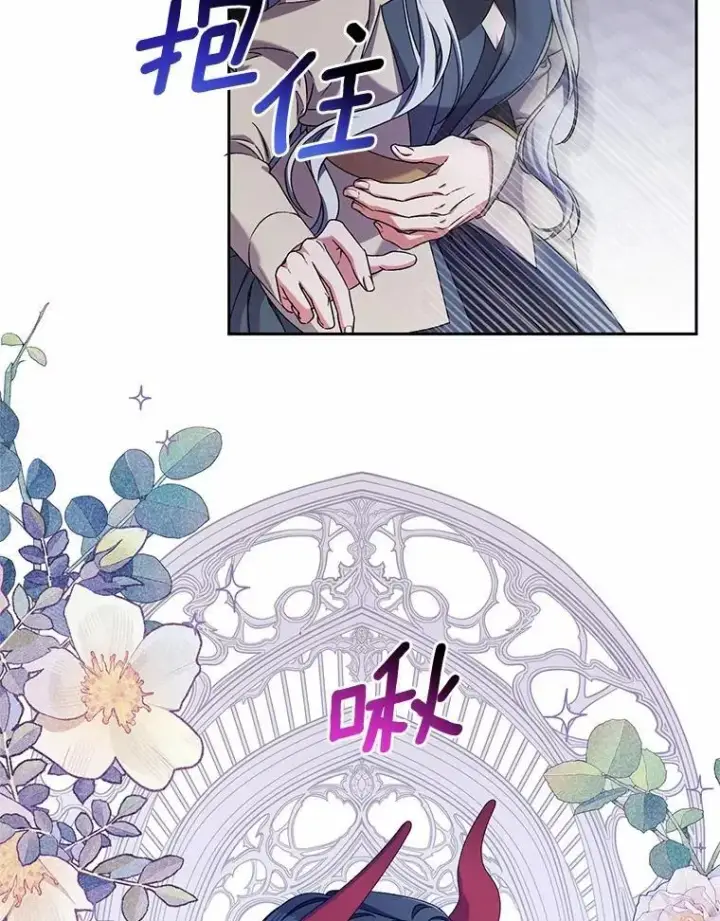 漫画《魔王的人偶管家》46.武力解决第102张图