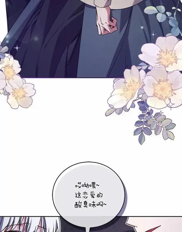 漫画《魔王的人偶管家》46.武力解决第104张图