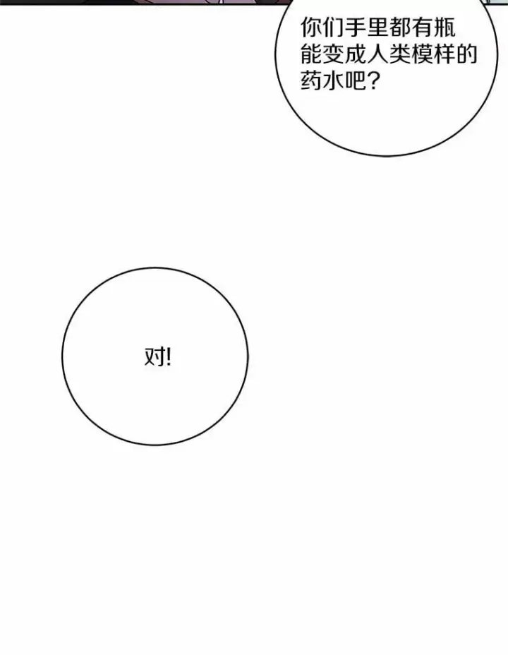 漫画《魔王的人偶管家》46.武力解决第107张图