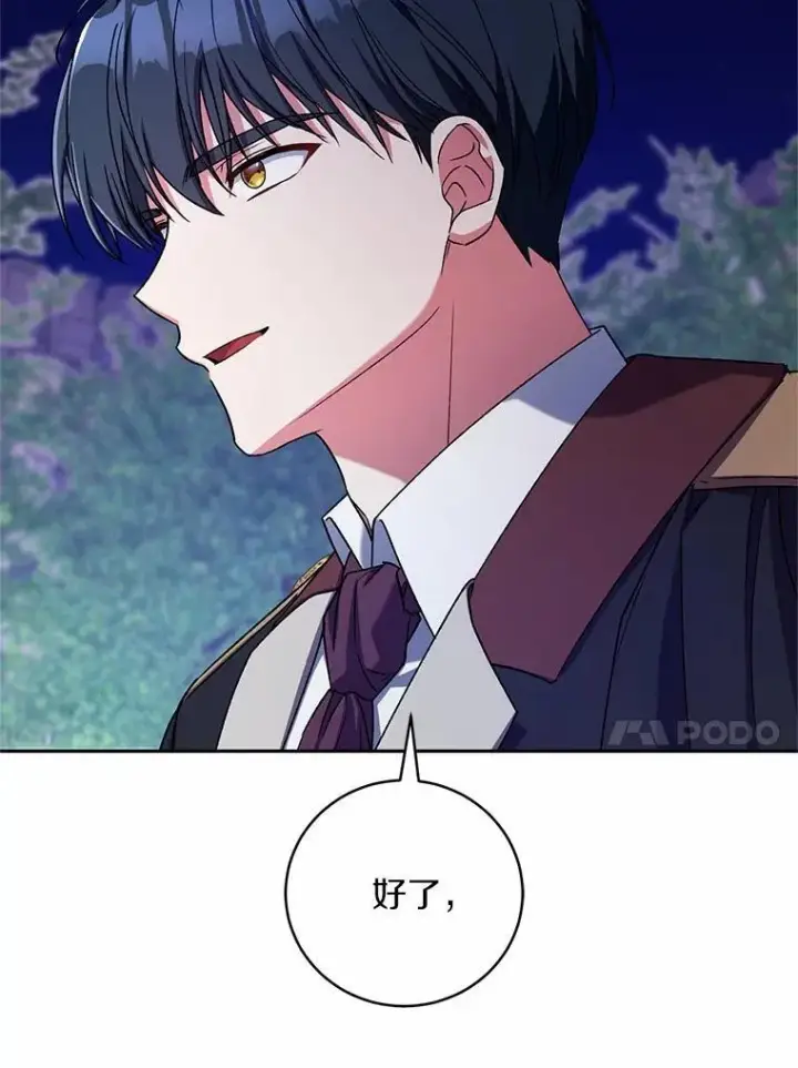 漫画《魔王的人偶管家》46.武力解决第114张图