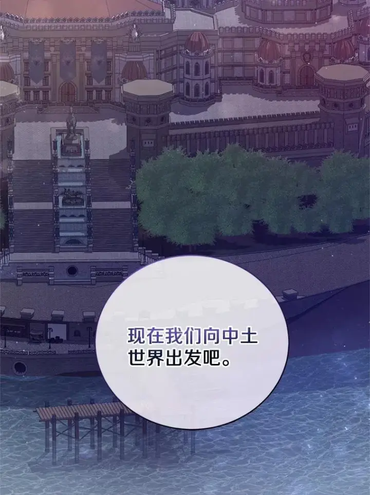 漫画《魔王的人偶管家》46.武力解决第116张图