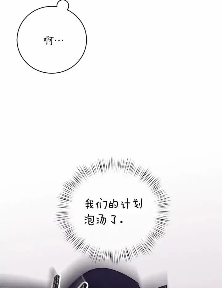 漫画《魔王的人偶管家》46.武力解决第12张图