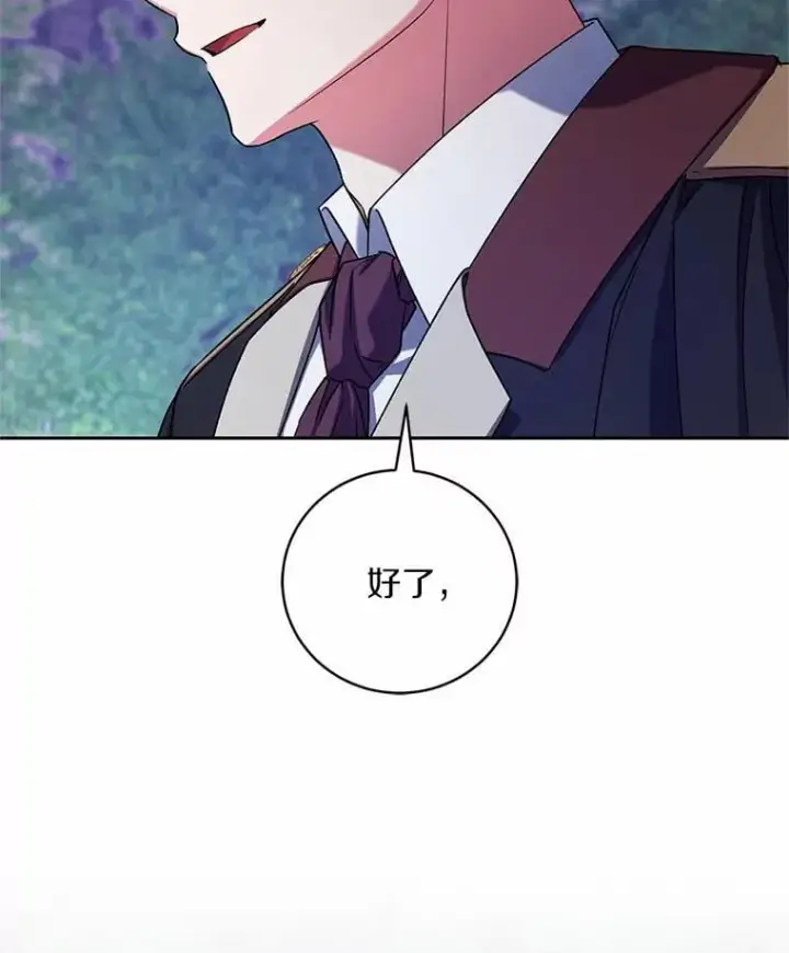 漫画《魔王的人偶管家》46.武力解决第120张图
