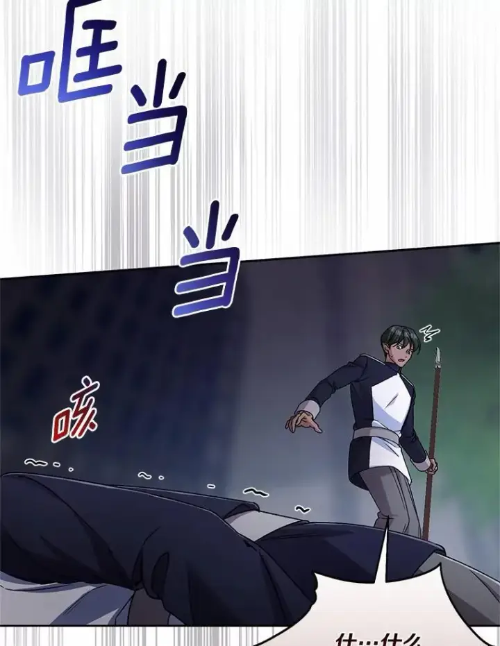 漫画《魔王的人偶管家》46.武力解决第15张图