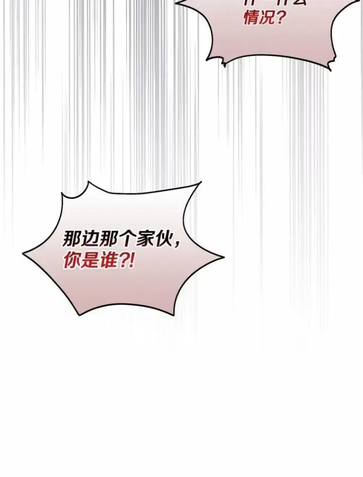 漫画《魔王的人偶管家》46.武力解决第16张图