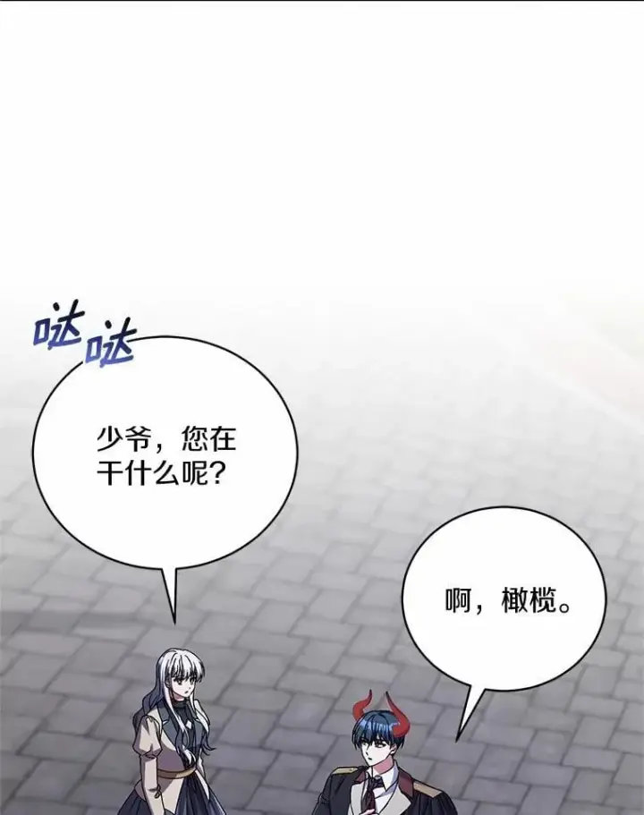漫画《魔王的人偶管家》46.武力解决第18张图
