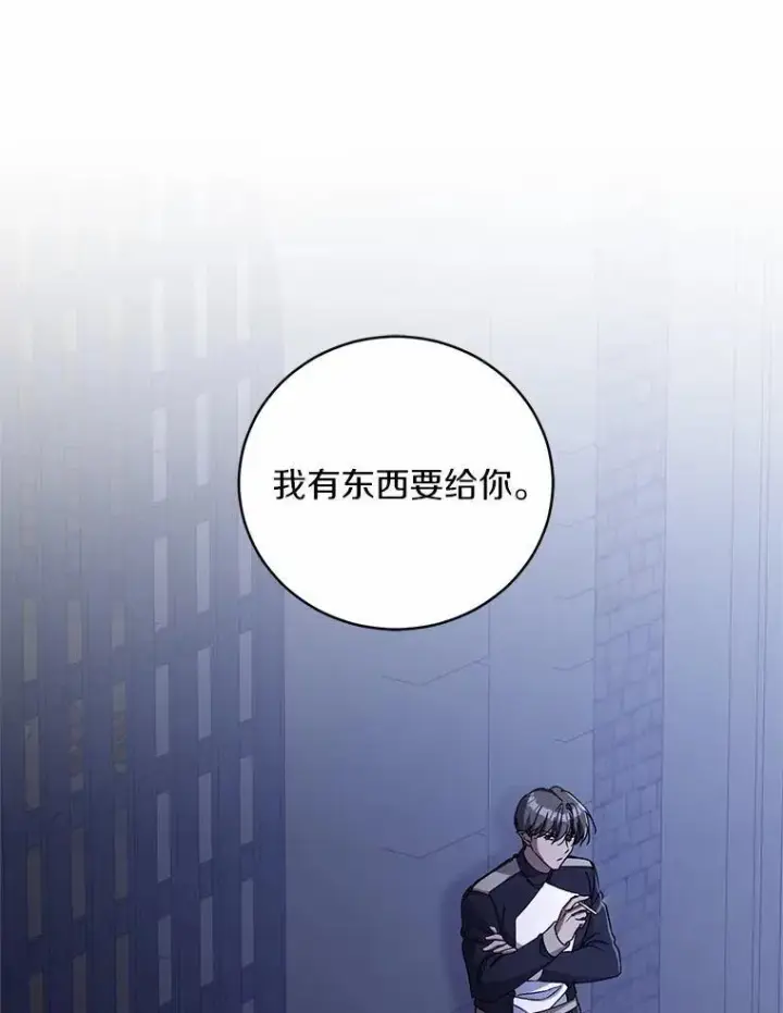 漫画《魔王的人偶管家》46.武力解决第2张图