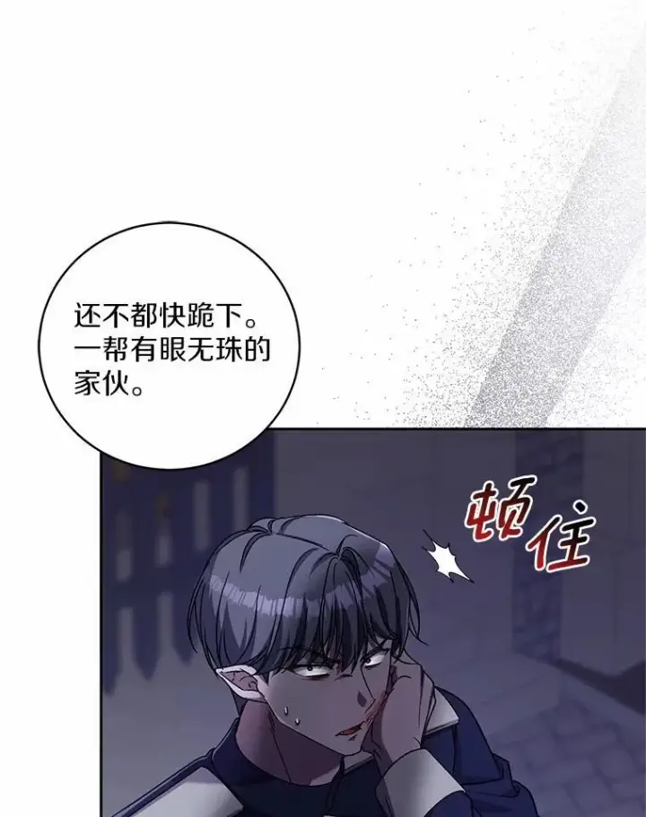 漫画《魔王的人偶管家》46.武力解决第22张图