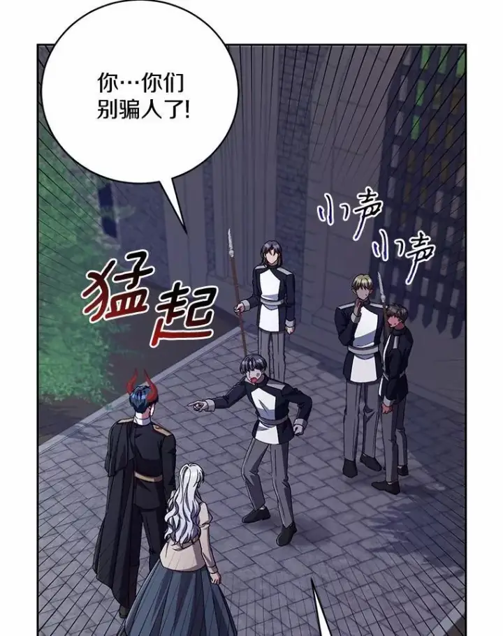 漫画《魔王的人偶管家》46.武力解决第26张图