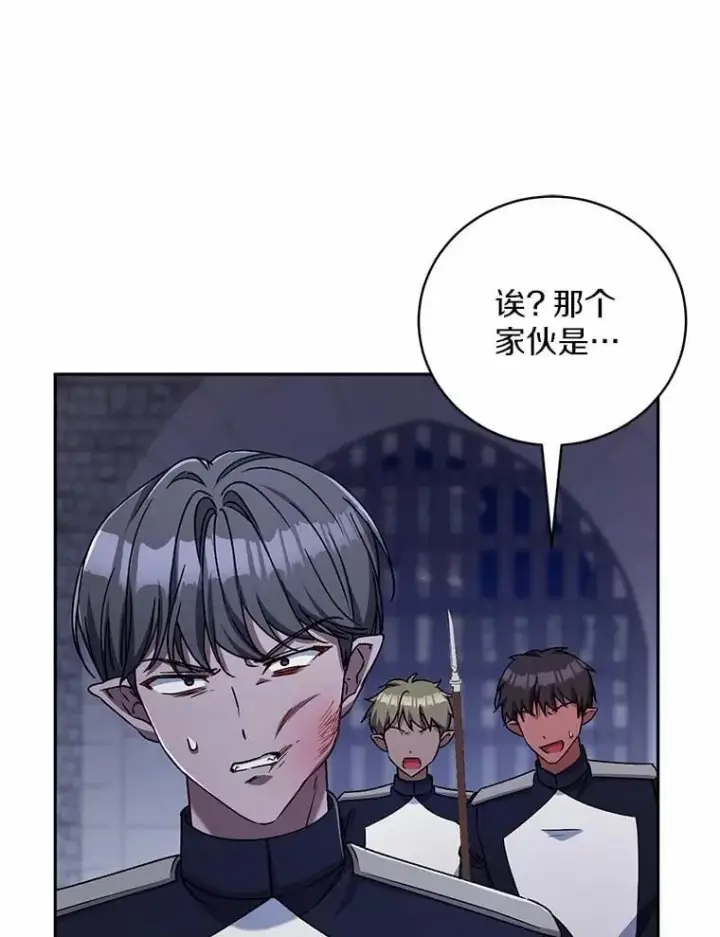 漫画《魔王的人偶管家》46.武力解决第33张图
