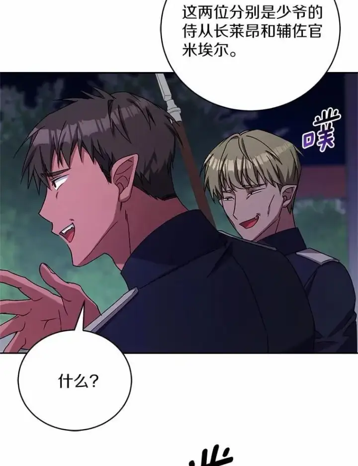 漫画《魔王的人偶管家》46.武力解决第36张图