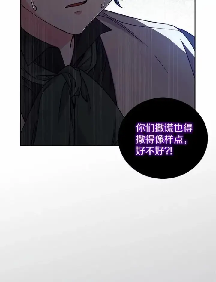漫画《魔王的人偶管家》46.武力解决第38张图