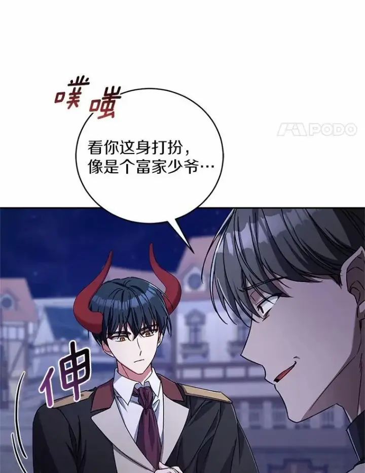 漫画《魔王的人偶管家》46.武力解决第4张图