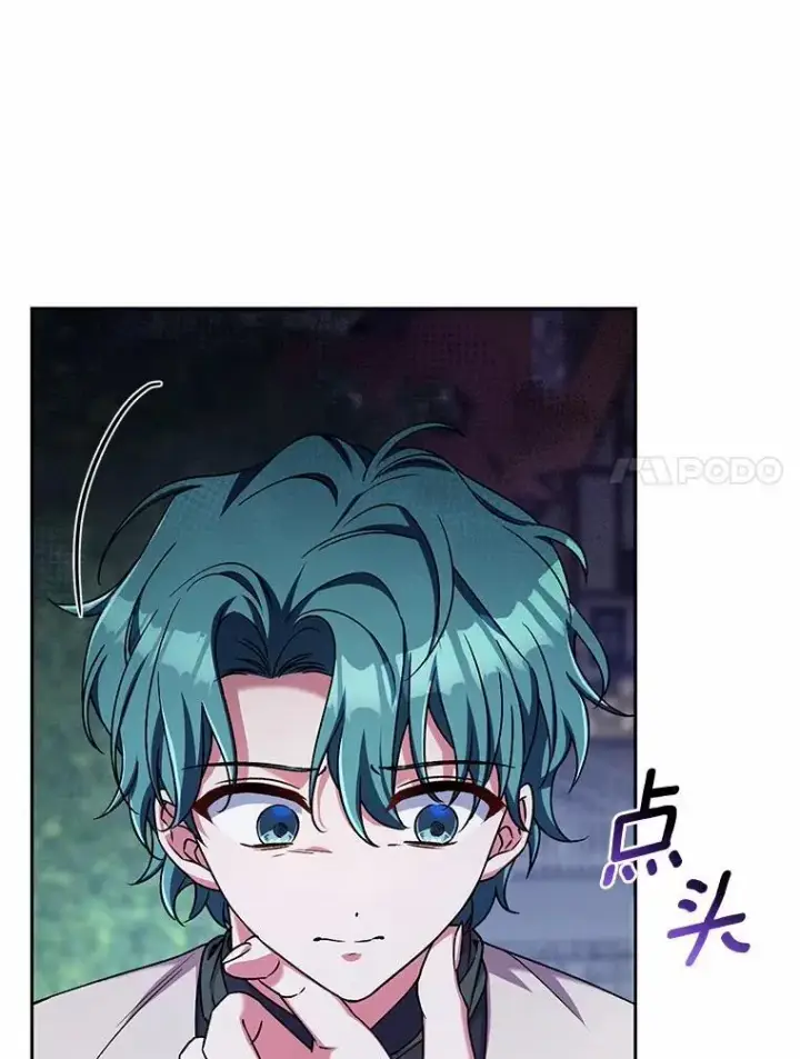 漫画《魔王的人偶管家》46.武力解决第47张图