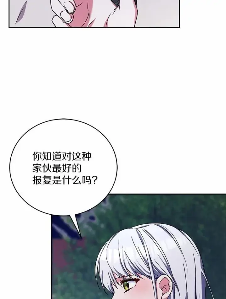 漫画《魔王的人偶管家》46.武力解决第48张图