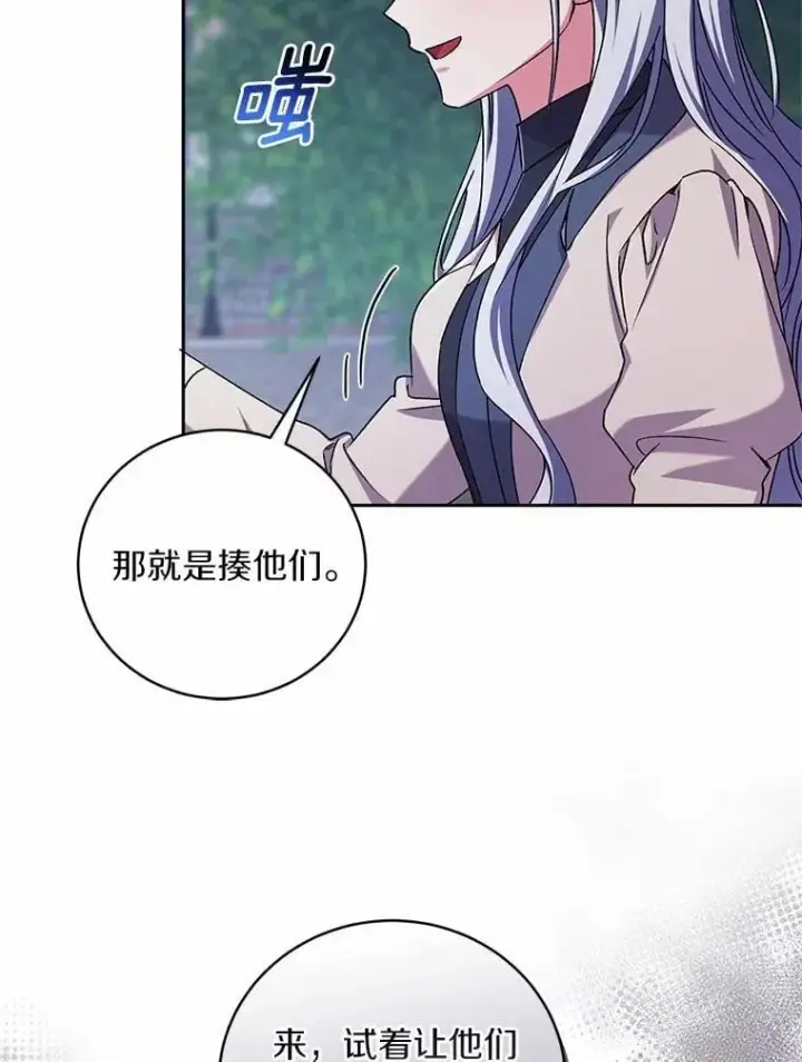 漫画《魔王的人偶管家》46.武力解决第49张图