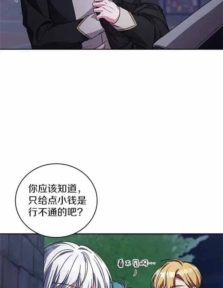 漫画《魔王的人偶管家》46.武力解决第5张图