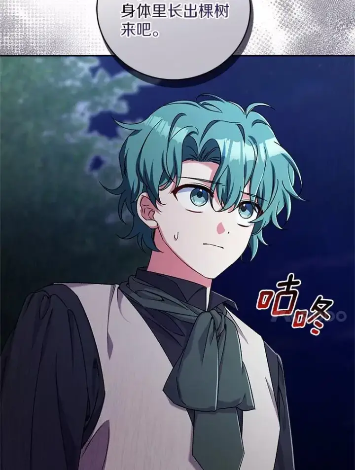 漫画《魔王的人偶管家》46.武力解决第50张图