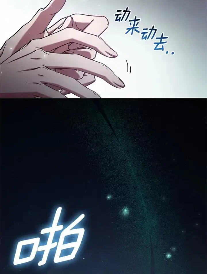 漫画《魔王的人偶管家》46.武力解决第55张图