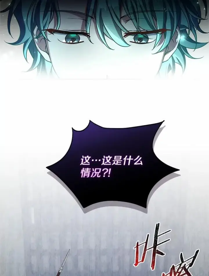 漫画《魔王的人偶管家》46.武力解决第58张图