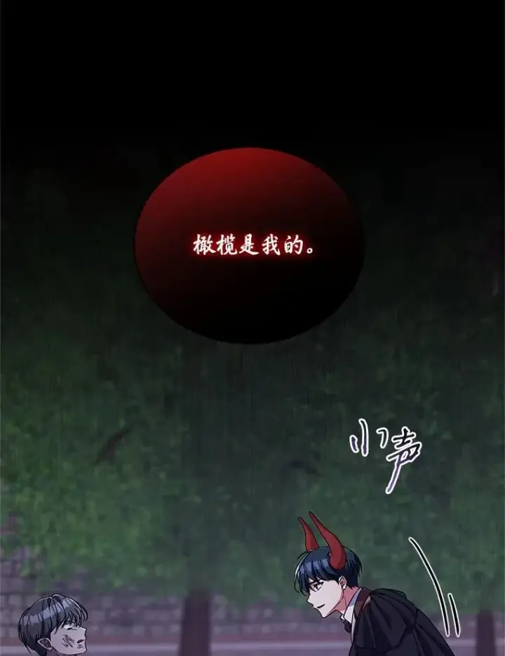 漫画《魔王的人偶管家》46.武力解决第65张图
