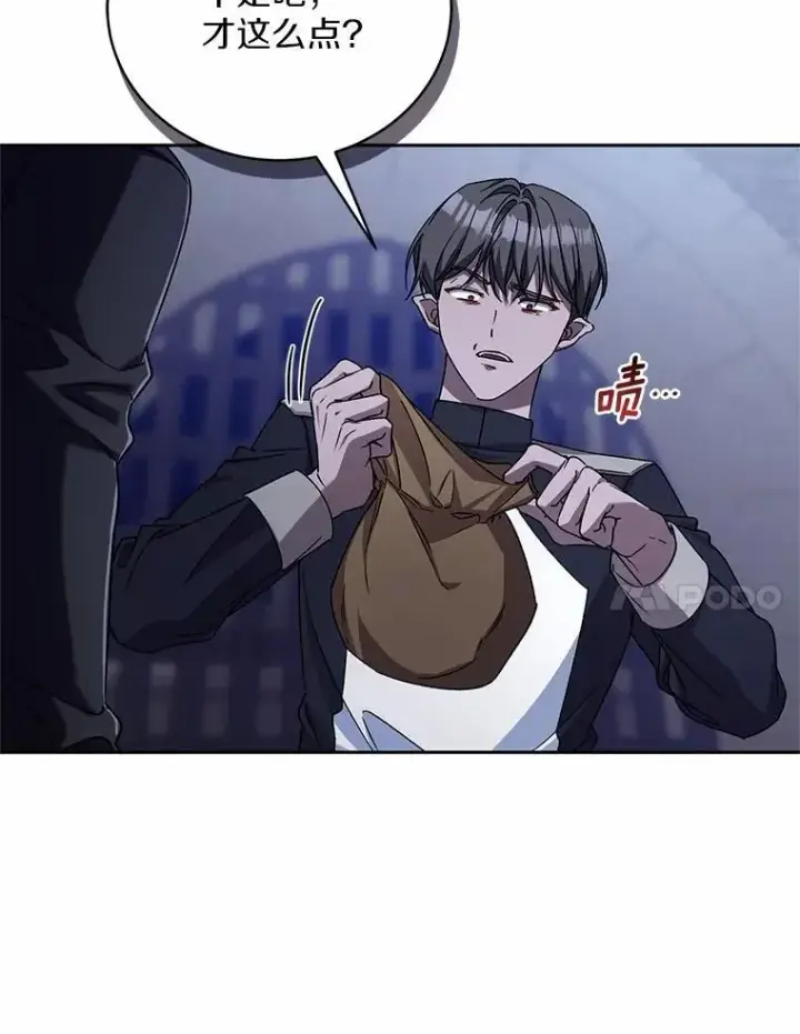 漫画《魔王的人偶管家》46.武力解决第7张图