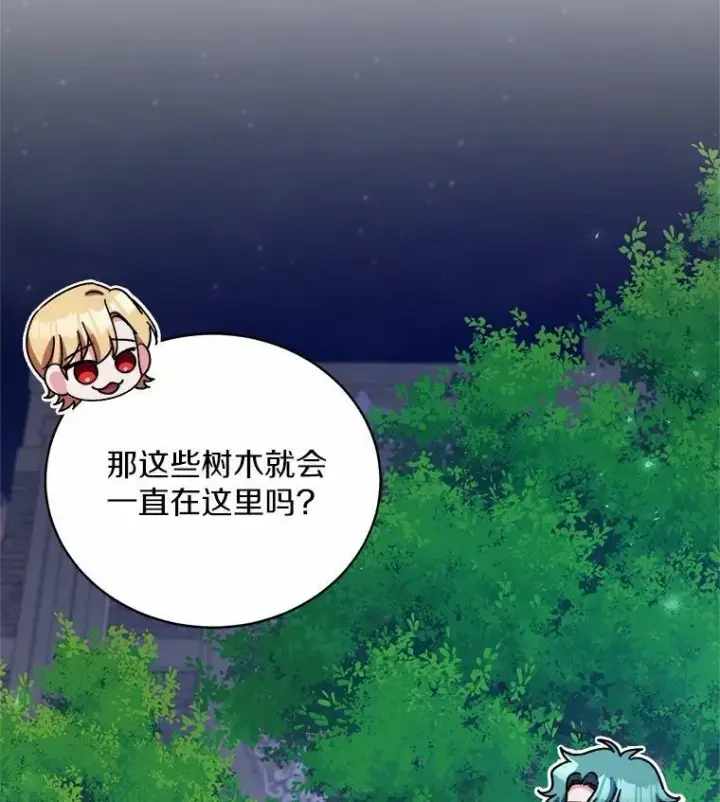 漫画《魔王的人偶管家》46.武力解决第76张图