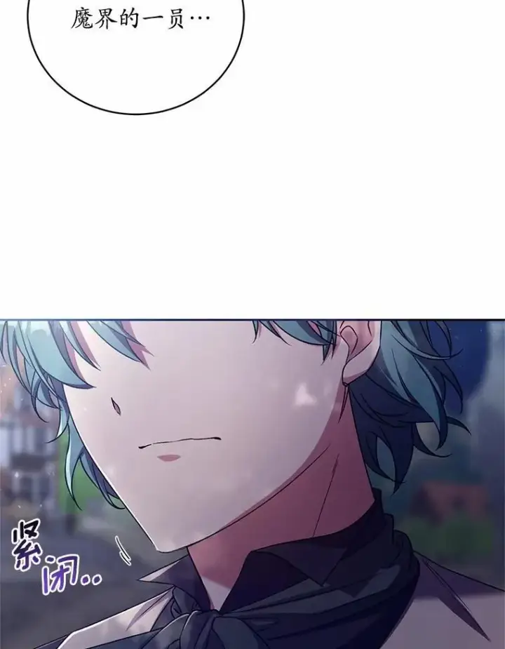漫画《魔王的人偶管家》46.武力解决第82张图