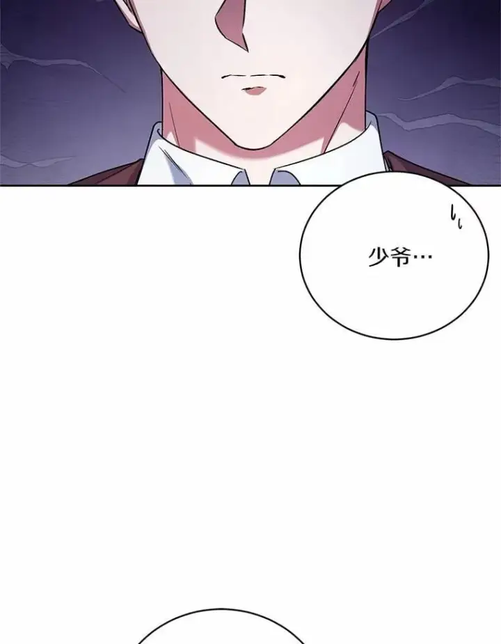 漫画《魔王的人偶管家》46.武力解决第89张图