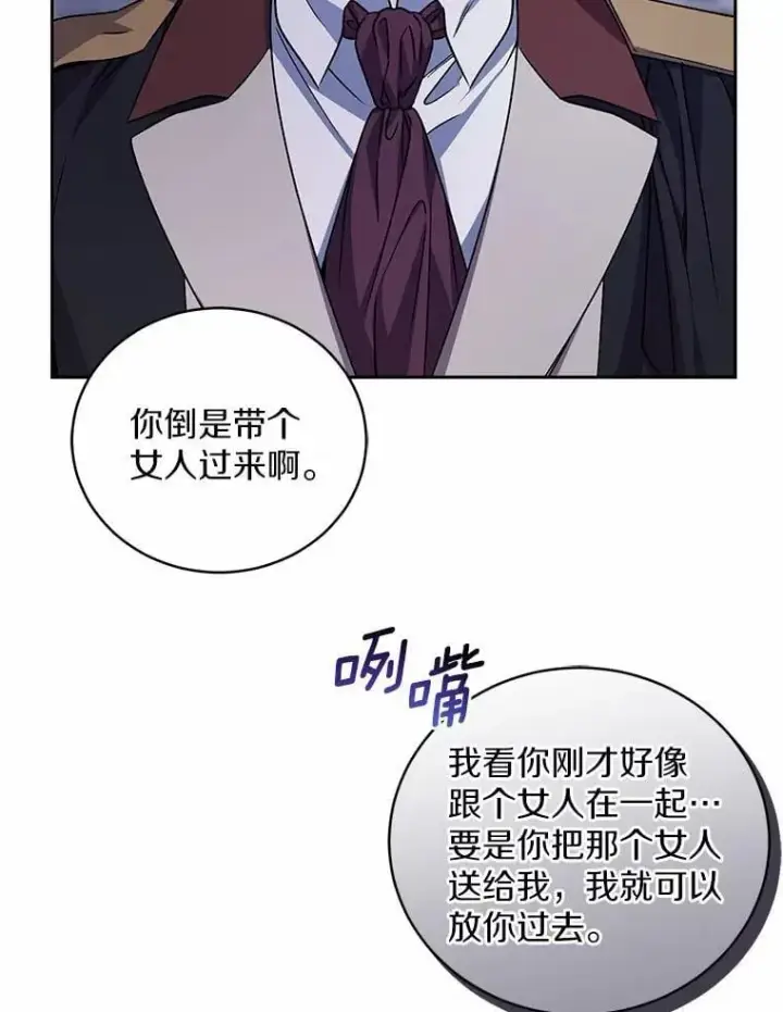 漫画《魔王的人偶管家》46.武力解决第9张图