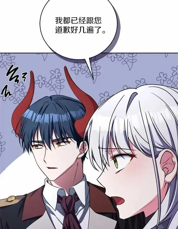 漫画《魔王的人偶管家》46.武力解决第90张图