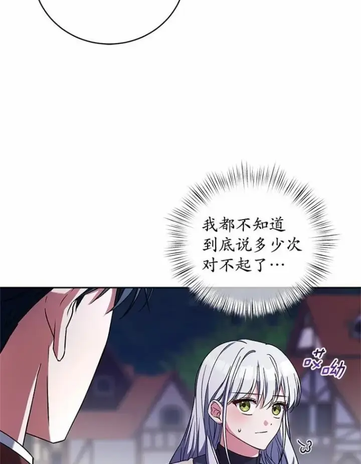 漫画《魔王的人偶管家》46.武力解决第93张图