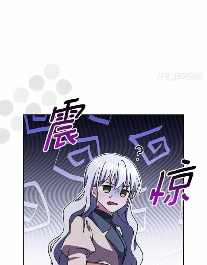 漫画《魔王的人偶管家》46.武力解决第98张图