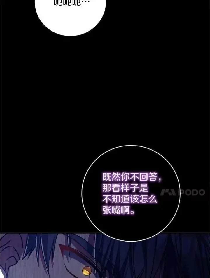 漫画《魔王的人偶管家》47.奴隶商人第100张图