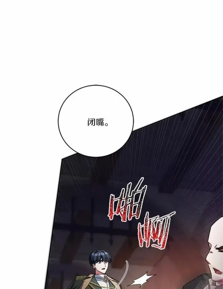 漫画《魔王的人偶管家》47.奴隶商人第104张图