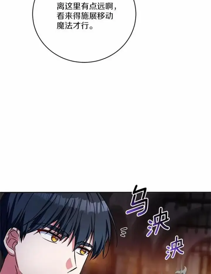 漫画《魔王的人偶管家》47.奴隶商人第109张图