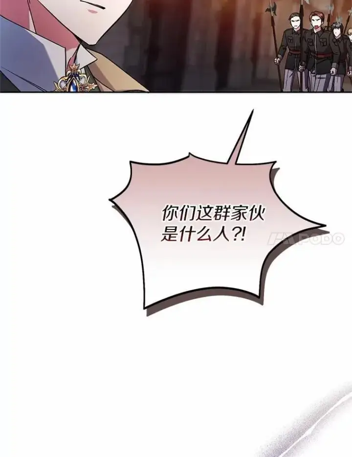 漫画《魔王的人偶管家》47.奴隶商人第110张图