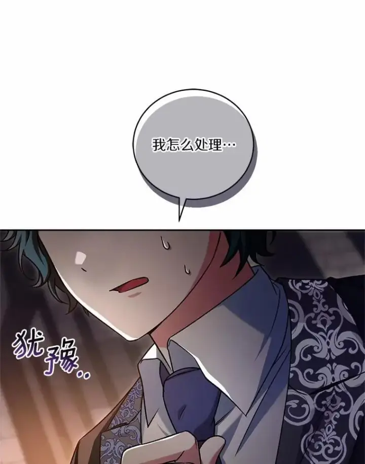 漫画《魔王的人偶管家》47.奴隶商人第114张图