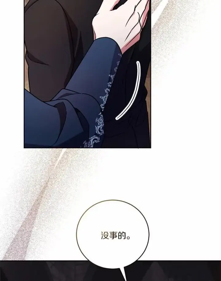 漫画《魔王的人偶管家》47.奴隶商人第116张图