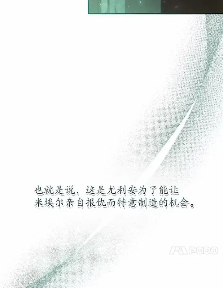 漫画《魔王的人偶管家》47.奴隶商人第123张图